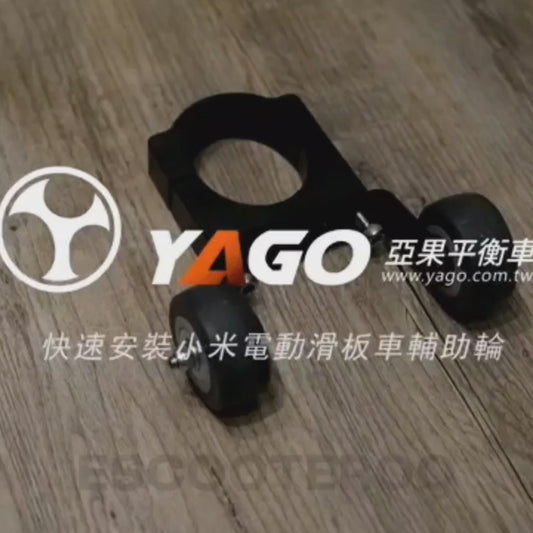 Extended Standing Balance Wheel for Electric Scooter